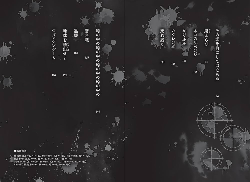 君の手がささやいている 1 2 3 4 最終章セット きみの手がささやいている 第四章 | HMV&BOOKS online - BCBJ-730